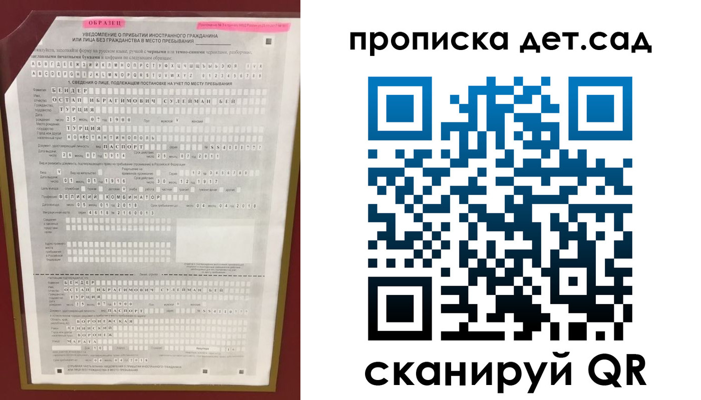 прописка штамп в Шали