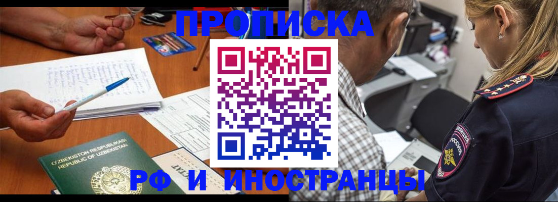 прописка в квартире в Шали