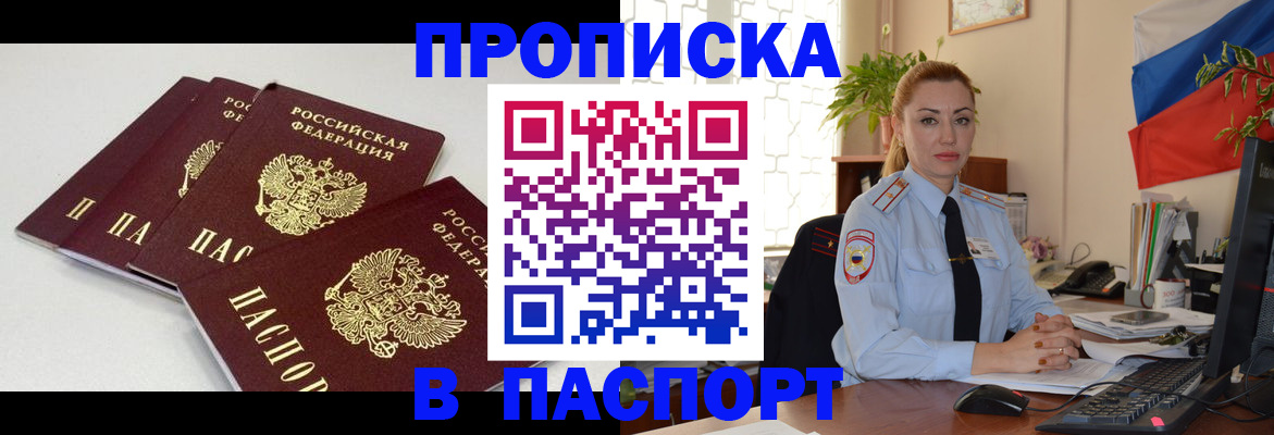 прописка поиск в Шали