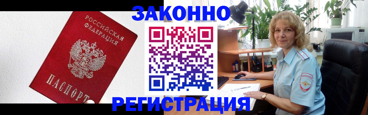 прописка в квартире в Шали