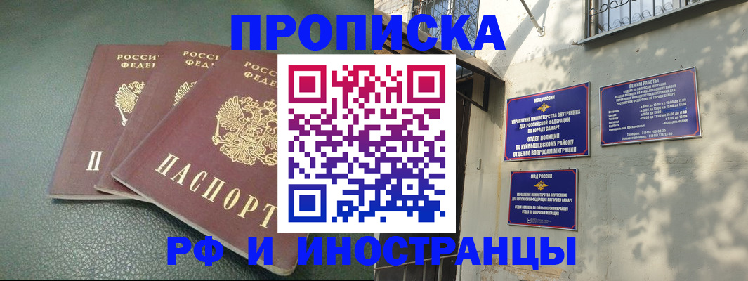 прописка в Шали