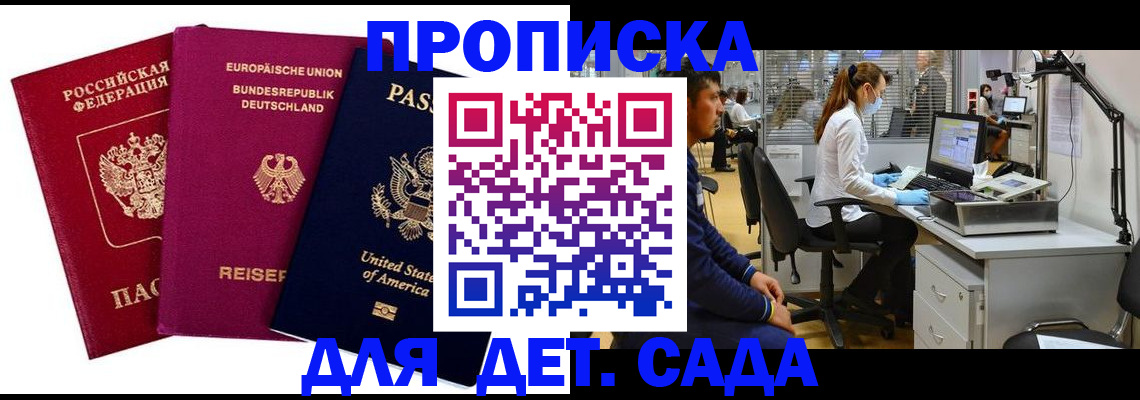 пропишу в квартире в Шали